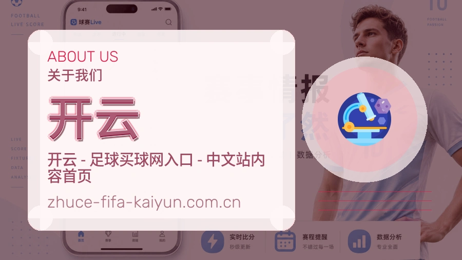 开云长期体育服务介绍