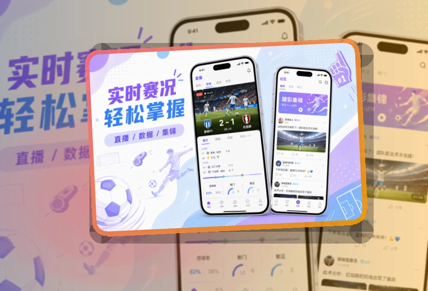 开云赛事查看移动端页面